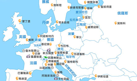 欧洲移民全解析