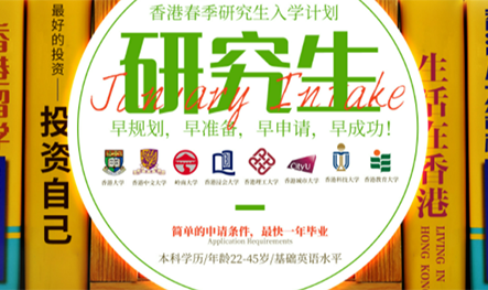 错过了秋季开学的申请，千万别再错过春季开学了~